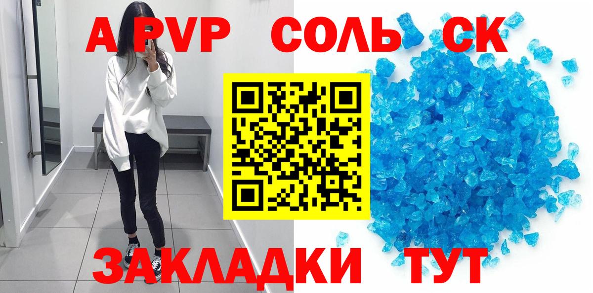 Альфа ПВП  Вход с VPN  Волжск  Alpha-PVP СК  Alfa_PVP мука 