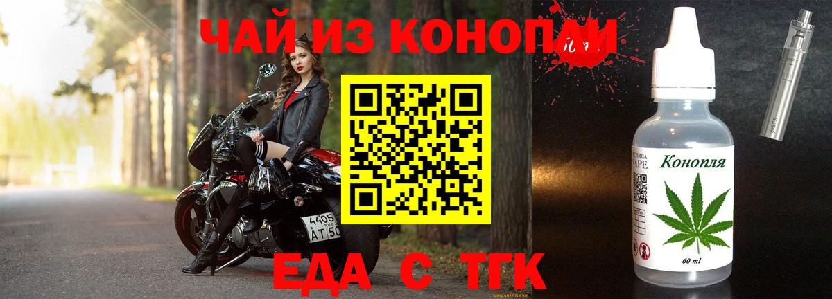 Волжск  Cannafood конопля  Вход с VPN 