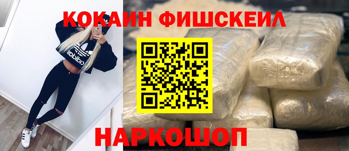 Cocaine Перу  Вход с VPN  Волжск 