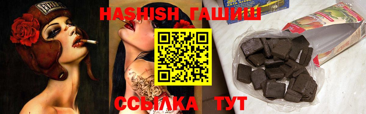 Волжск  ГАШИШ индика сатива  Вход с VPN 