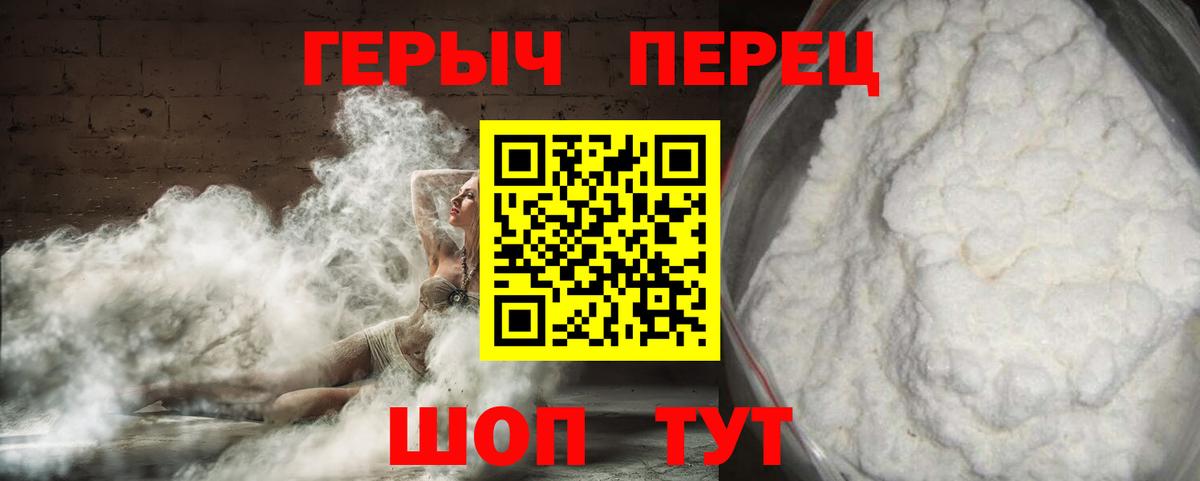 Героин гречка Волжск