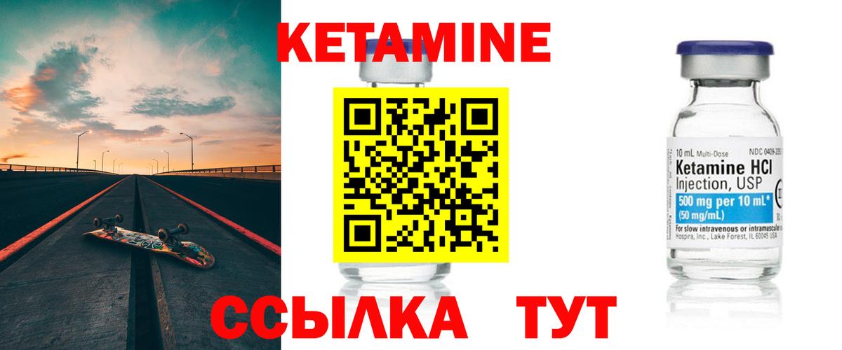 КЕТАМИН ketamine  КЕТАМИН ketamine  Волжск  Вход с VPN 