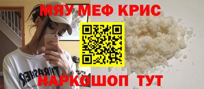 меф Гусиноозёрск
