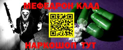 меф Гусиноозёрск
