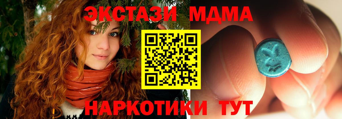 МДМА Molly Волжск