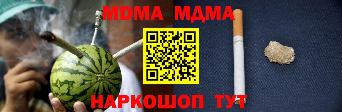 MDMA crystal  МДМА Molly  Волжск  Вход с VPN 