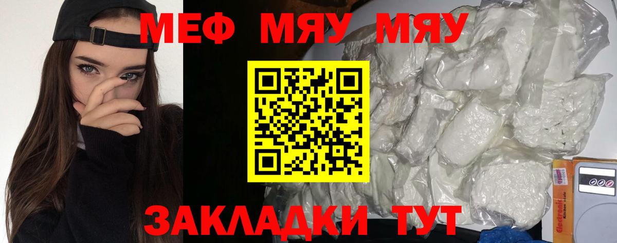 Меф VHQ  Вход с VPN  ссылка на мегу ССЫЛКА  МЕФ мяу мяу  Волжск  Мефедрон 