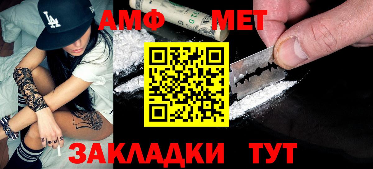 Первитин Methamphetamine Волжск