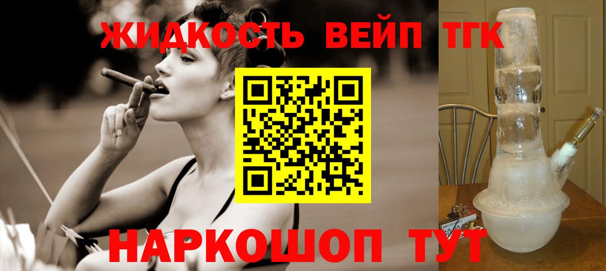 купить наркотик  Вход с VPN  Дистиллят ТГК жижа  Волжск  ТГК Wax 
