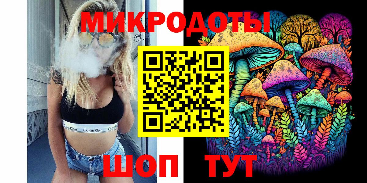 Галлюциногенные грибы ЛСД Волжск